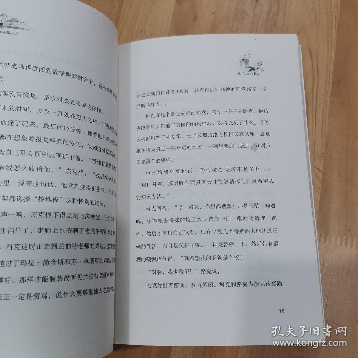 芭比的时尚新娘装