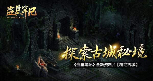 幻想乡大冒险3