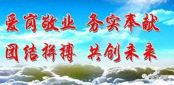 龙腾贺新岁｜2024金普广电少儿春晚精彩上演