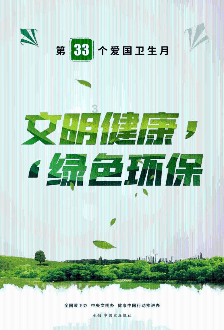丛林之决战