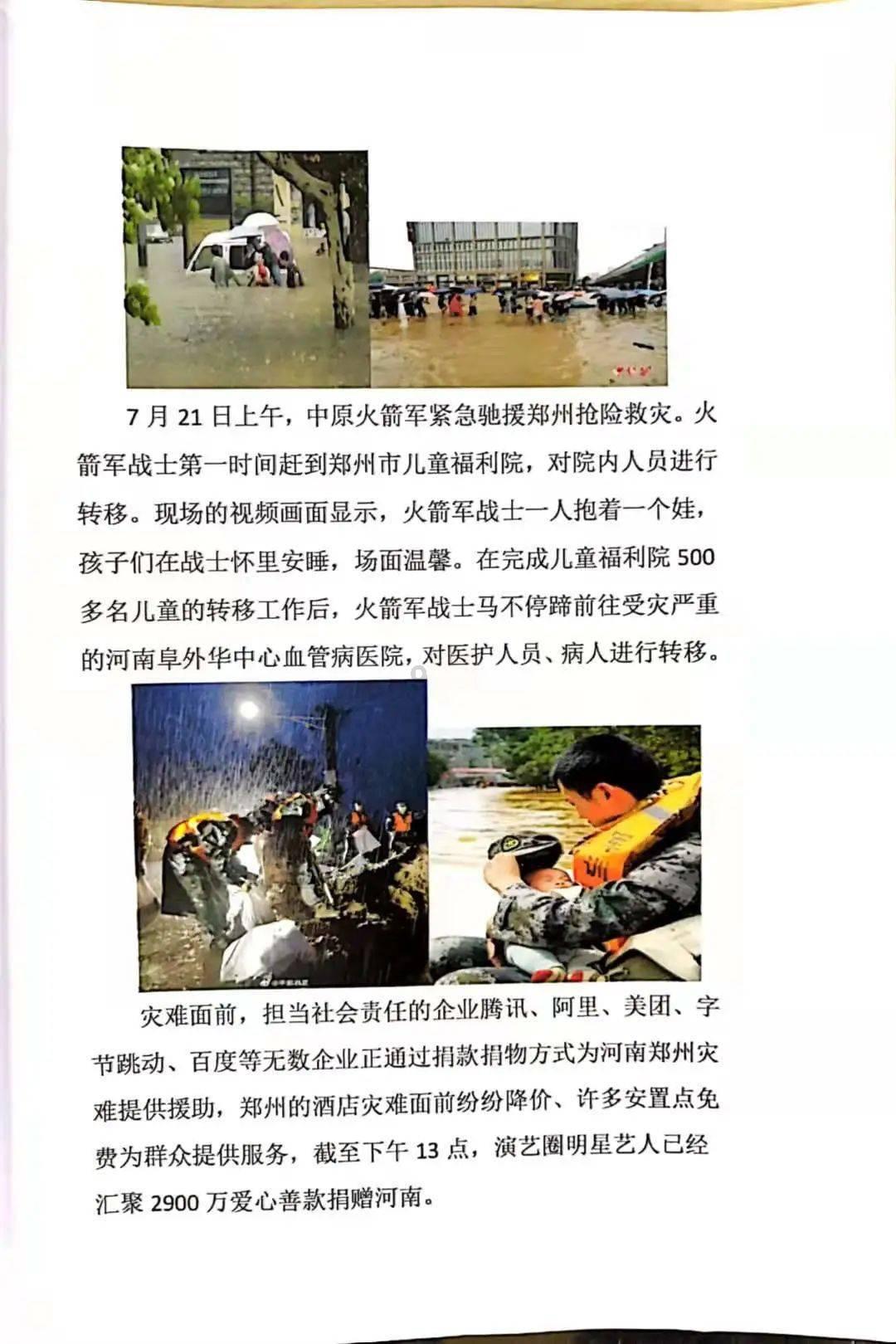 美丽小空姐