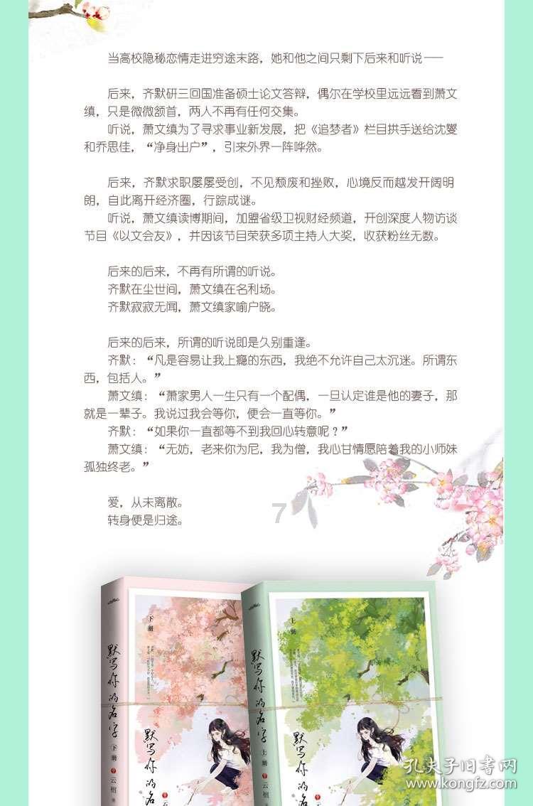 生粉和淀粉的区别用途游戏画面